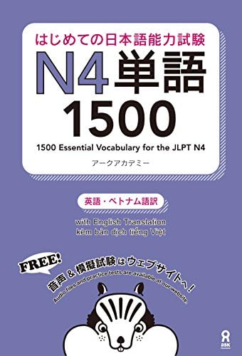 Amazon.com: はじめての日本語能力試験N1単語3000 はじめての日本語